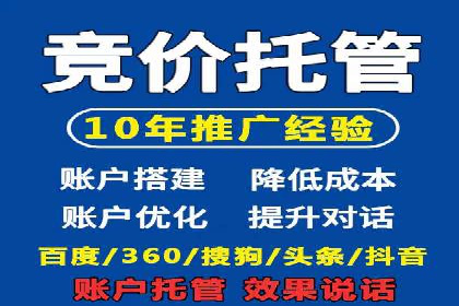 百度推广代运营公司案例：从零到一